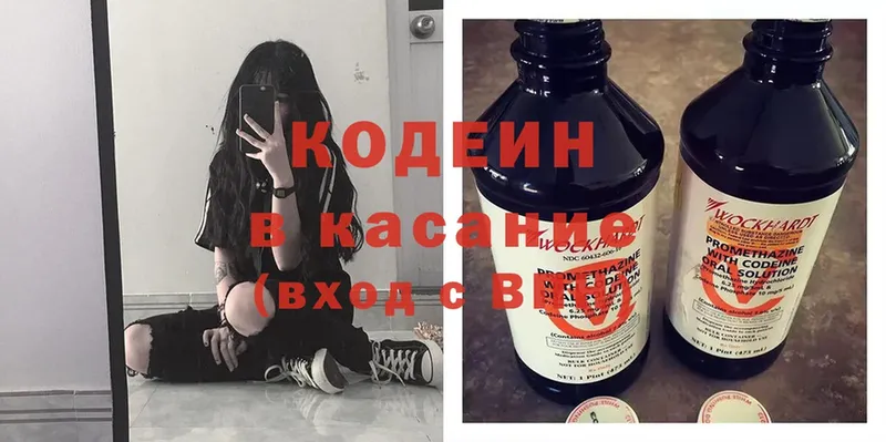 что такое наркотик  Княгинино  Codein Purple Drank 