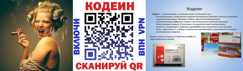 Кодеиновый сироп Lean Purple Drank  Княгинино 