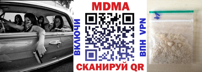 OMG ссылка купить наркоту Княгинино MDMA Molly