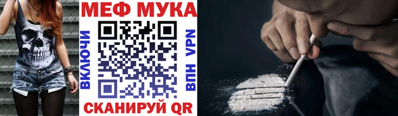 купить наркотик  Княгинино  KRAKEN ССЫЛКА  МЕФ мука 
