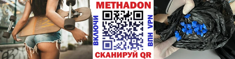 Метадон VHQ Княгинино